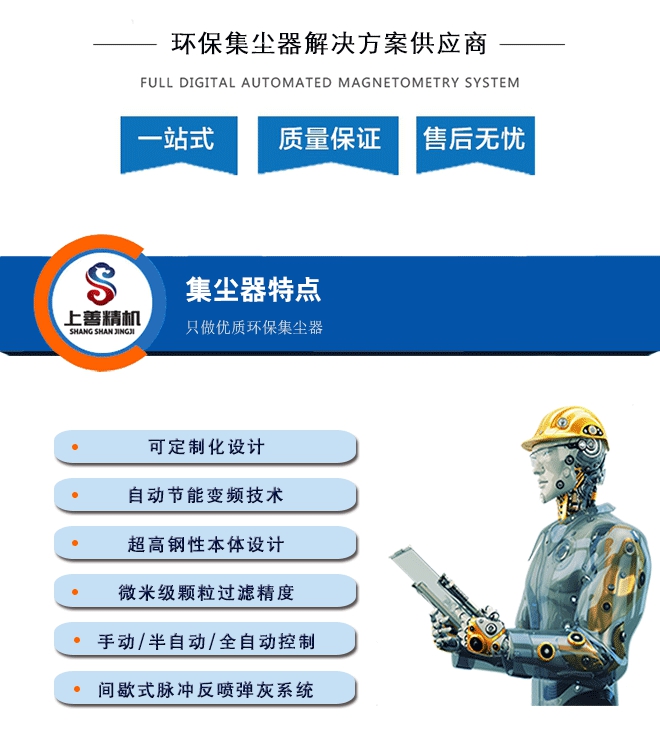 廣東工業(yè)集塵機廠家