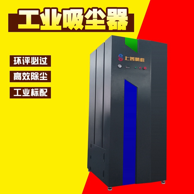 開封工業吸塵器
